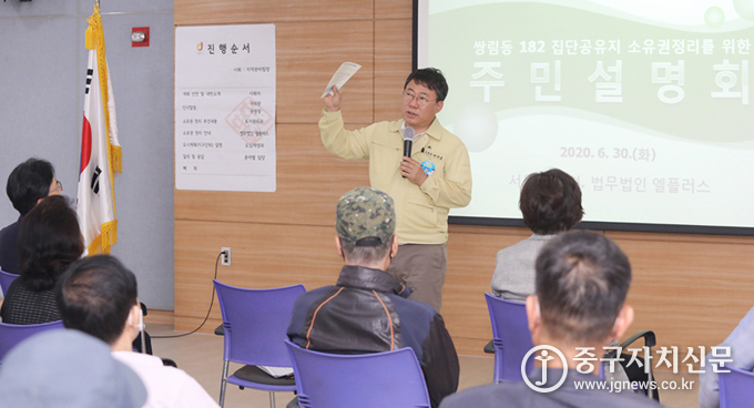 지난 6월 30일 서양호 구청장이 광희동주민센터에서 주민설명회를 하고 있다.