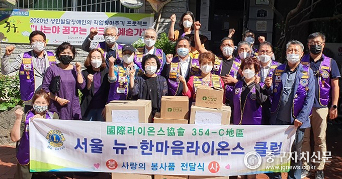 지난 19일 파란마음주간센터를 방문한 뉴-한마음라이온스 클럽 회원들이 사랑의 성품을 전달하고 있다.
