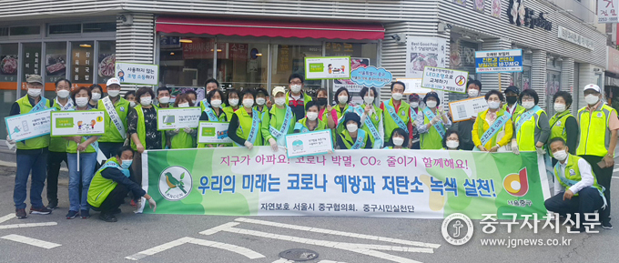 자연보호 중구협의회 회원들이 코로나 예방과 저탄소 녹색실천 캠페인을 전개한 뒤 기념촬영을 하고 있다.
