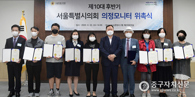 서울시의회는 ‘제10대 후반기 서울시의회 의정모니터’ 위촉식을 가진 뒤 기념촬영을 하고 있다.