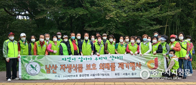 자연보호중구협의회 회원들이 동국대 뒷산 남산일대에서 외래풀 제거작업을 한 뒤 기념촬영을 하고 있다.