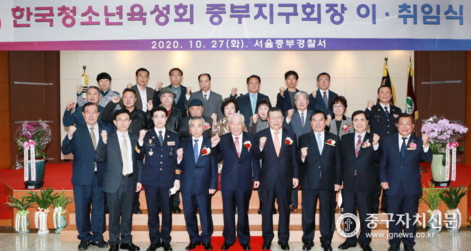 청소년육성회 제28대 회장 이·취임식에서 김성만 회장이 내빈들과 기념 촬영을 하고 있다.