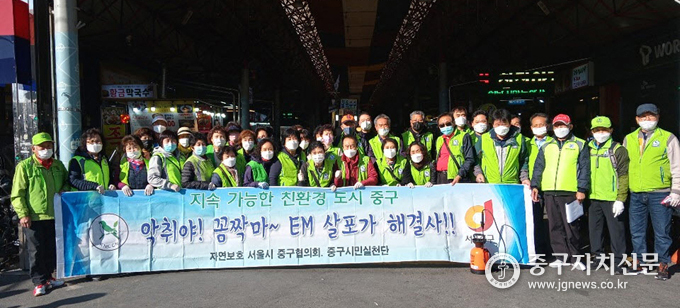 지난 달 24일 황학동 중앙시장에서 전통시장 청결선언 캠페인을 전개한 뒤 기념촬영을 하고 있다.