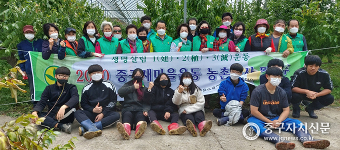지난달 22일 새마을운동 중구지회 회원들이 보은군 대추농원을 찾아 농촌봉사활동을 전개한 뒤 기념촬영을 하고 있다.