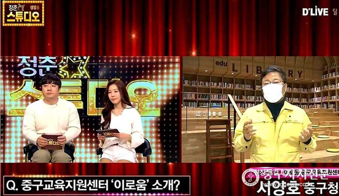 서양호 구청장이 최근 개소한 중구교육지원센터 ‘이로움’에 대해 설명하고 있다.