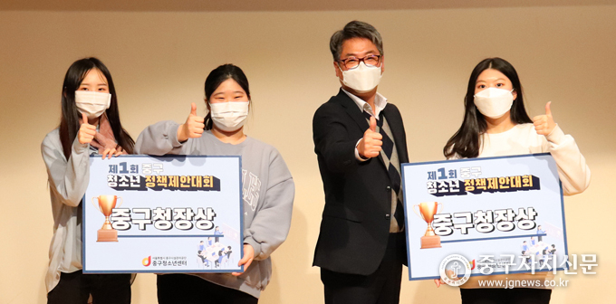제1회 중구 청소년 정책제안대회에서 중구청장 상을 수상하고 있다.