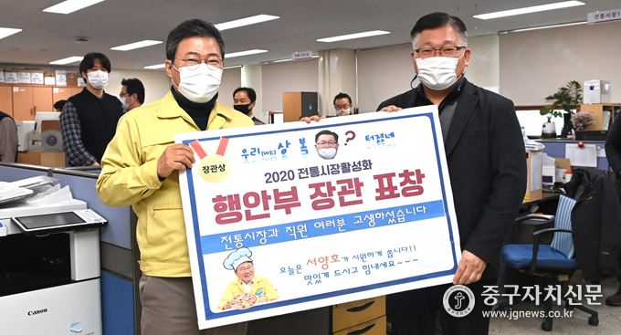 지난 4일 서양호 구청장(좌)이 전통시장과를 방문해 직원들을 격려하고 기념촬영을 하고 있다.