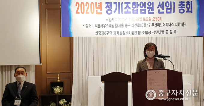신당제8구역 주택재개발 정기총회에서 이정수 신임 조합장이 당선 인사말을 하고 있다(좌측은 고성욱 임시직무대행자).