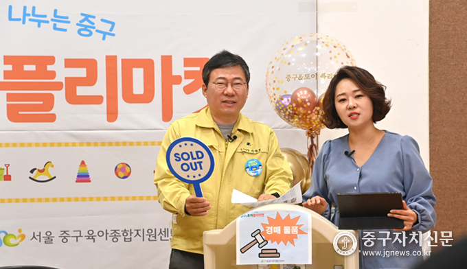 ‘중구&토이 플리마켓’ 유튜브 방송에서 서양호 구청장이 참석해 취지를 설명하고 있다.