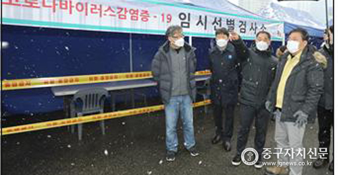 지난 13일 서양호 구청장이 서울역 임시선별진료소 설치 현장을 둘러보고 있다.