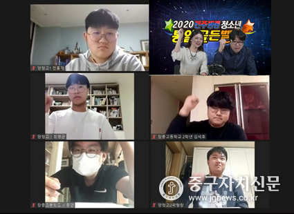 유튜브로 연결된 통일골든벨 대회에 참가한 학생들의 모습.