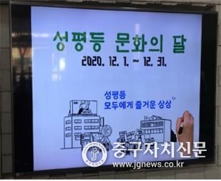 성 평등 문화의 달 동영상 이미지.