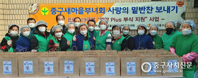 중구새마을부녀회 임원들이 사랑의 밑반찬을 전달하기에 앞서 기념촬영을 하고 있다.<br>
<br>
