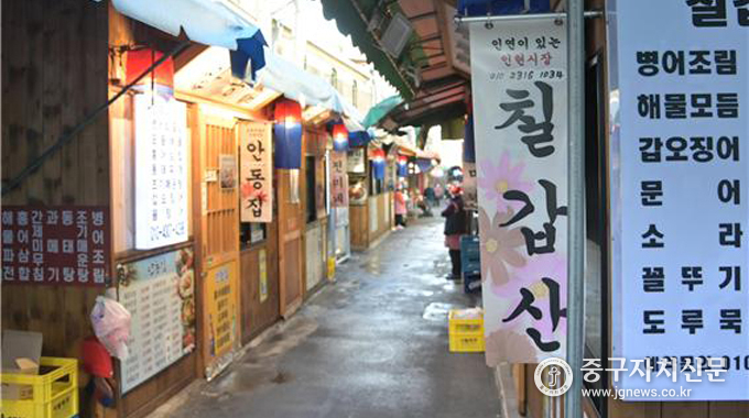 입면 개선 및 보행로 확보 사업이 완료된 인현시장 모습.