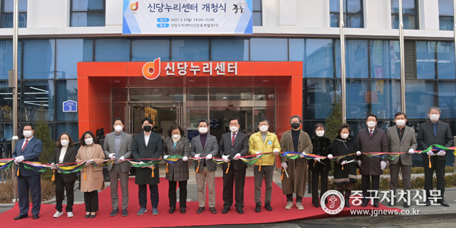 신당누리센터 개청식에서 서양호 구청장과 조영훈 의장, 시·구 의원들이 참석한 가운데 테이프 커팅을 하고 있다.