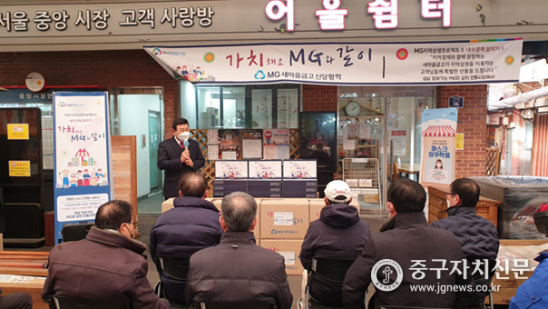 신당황학새마을금고 이대일 이사장이 사은품지원 취지에 대해 설명하고 있다.