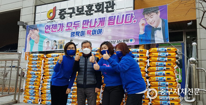 영탁 공식팬카페 ‘영탁이 딱이야’의 오픈단톡방 ‘브라보 My 영탁’ 소속 팬들이 중구보훈회관 앞에서 쌀을 기부한 뒤 박형구 관장과 기념 촬영을 하고 있다.