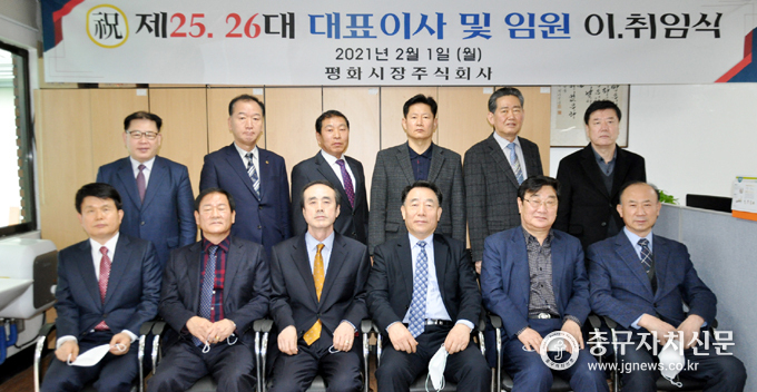 평화시장에서 열린 26대 임원 이·취임식에서 김영복 대표이사와 김두철 회장 등 임원들이 기념촬영을 하고 있다.
