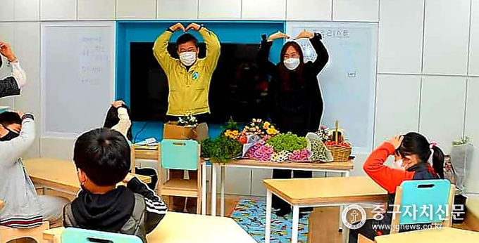 서양호 구청장이 중구형 초등돌봄교실 개소식에 사랑표현을 하고 있다.