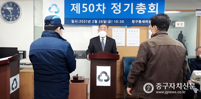 지난달 26일 열린 제50차 정기총회에서 고성욱 이사장이 안건을 설명하고 있다.