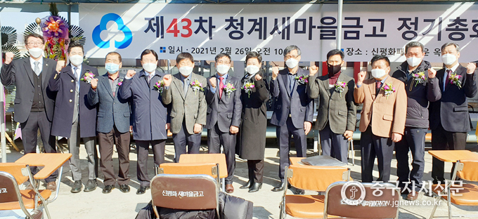 지난달 26일 열린 제43차 정기총회에서 양재훈 이사장이 임원들과 파이팅을 하고 있다.