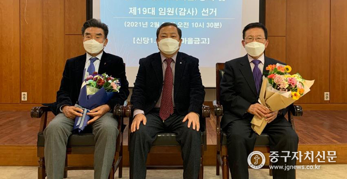 신당1·2·3동새마을금고 제44차 정기총회에서 재선임된 감사들이 기념촬영을 하고 있다.(사진 좌로부터 성하삼 감사, 장명철 이사장, 곽태걸 감사)