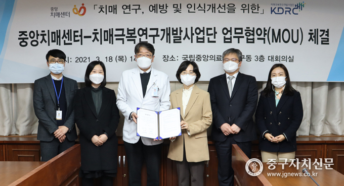 고임식 중앙치매센터센터장과 묵인희 치매극복연구개발사업단장이 업무협약을 체결한 뒤 관계자들과 함께 기념촬영을 하고 있다.