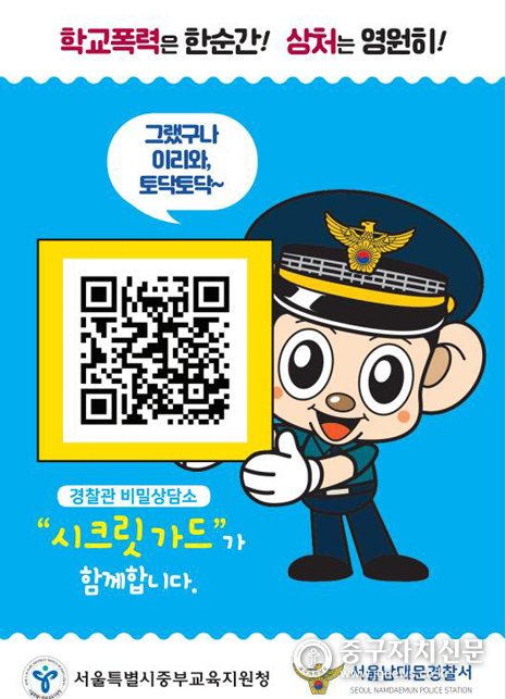 시크릿가드 QR안내스티커.