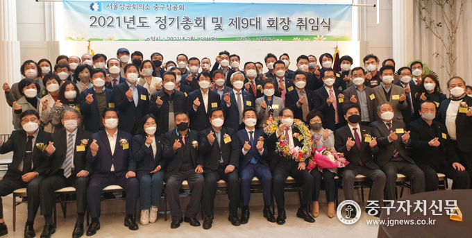 제9대 중구상공회장 취임식에서 김한술 회장이 참석한 내빈들과 미니하트를 하고 있다. 