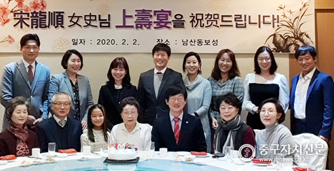 2020년 자녀들이 명동 동보성에서 100세를 맞은 송 회장을 위해 마련한 상수연(上壽宴).