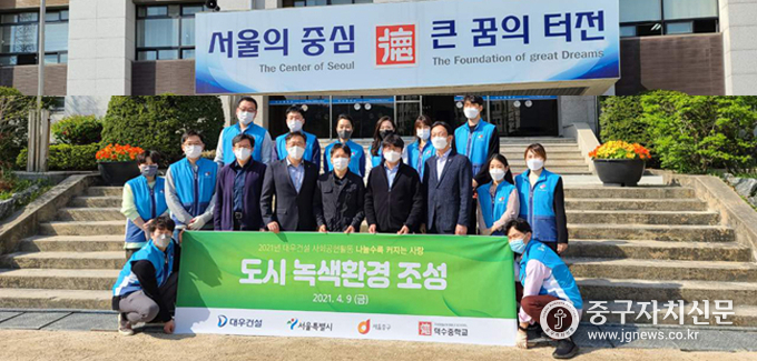  덕수중 도시녹색환경 조성 준공 뒤 기념촬영을 하고 있다.