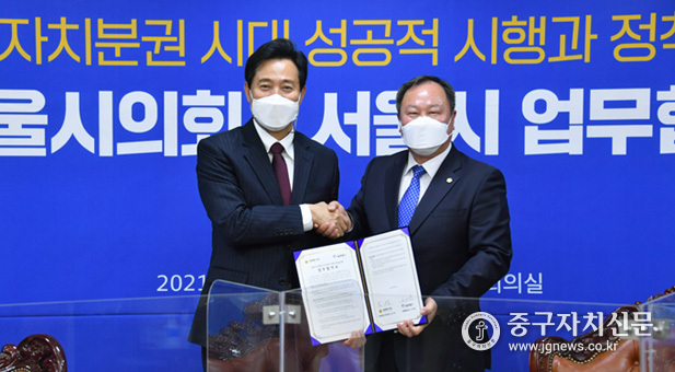 김인호 서울시의회 의장과 오세훈 서울시장이 업무협약을 체결하고 있다. 