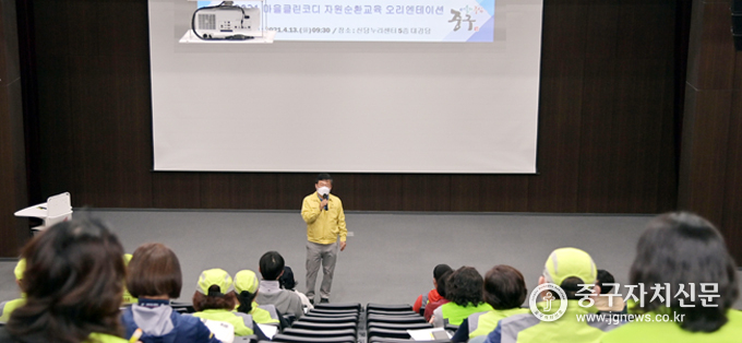 마을클린코디 자원순환교육 오리엔테이션에 함께한 서양호 구청장.