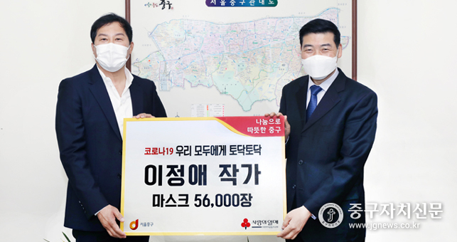 중구의회 길기영(이정애 작가 배우자) 의원이 김종석 국장에게 마스크를 전달하고 있다..