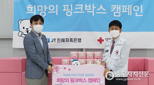 JT친애저축은행 조승진 마케팅전략부장(좌)이 적십자사 서울시지사 홍성조 남부봉사관장에게 핑크박스를 전달하고 있다.