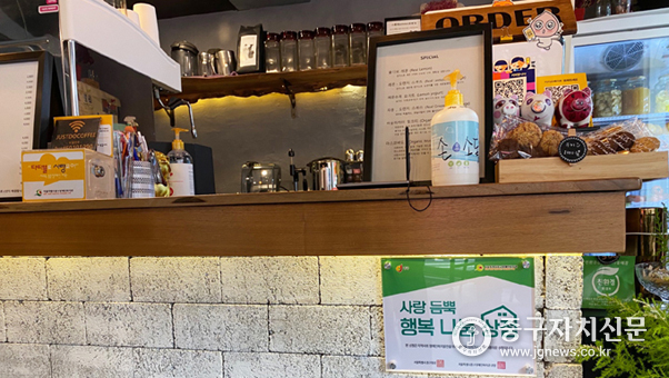 후원 상점 현판 부착 모습