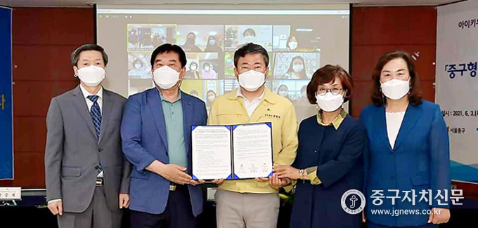 신당5동에서 열린 ‘중구형 초등돌봄 교실’ 업무협약식에서 서양호 구청장과 조영훈 의장, 김행선 부의장, 권혁미 교육장, 박중재 교장 등이 기념촬영을 하고 있다.