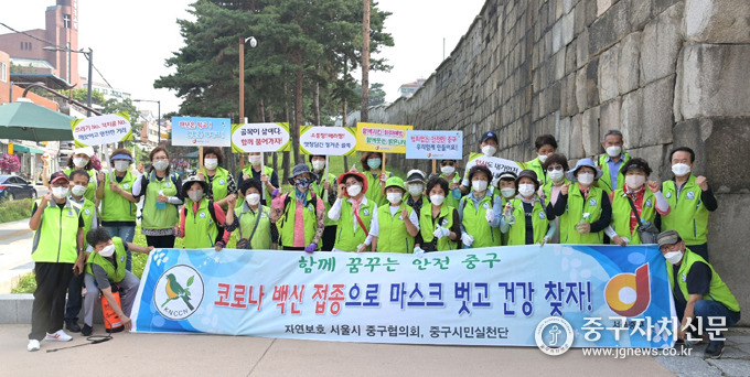  자연보호협 회원들이 광희문 앞에서 안전중구캠페인을 전개한 뒤 파이팅을 하고 있다.
