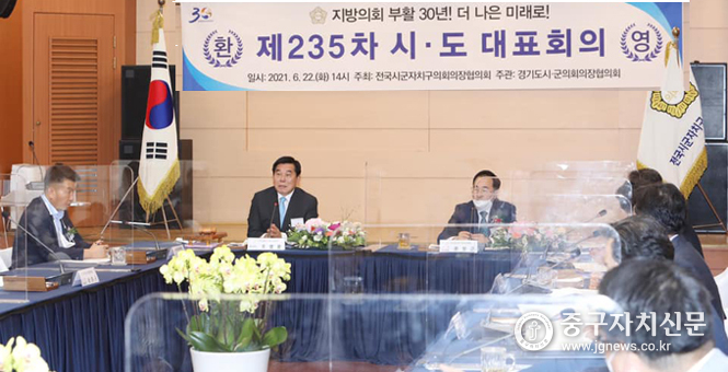조영훈 전국협의회장이 개회사를 하고 있다.