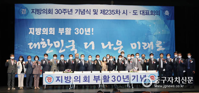 조영훈 전국협의회장과 전국 의장등 임원들이 파이팅을 하고 있다.