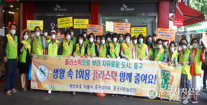 ◇자연보호중구협의회와 중구시민실천단원들이 캠페인을 전개한 뒤 기념촬영을 하고 있다. 