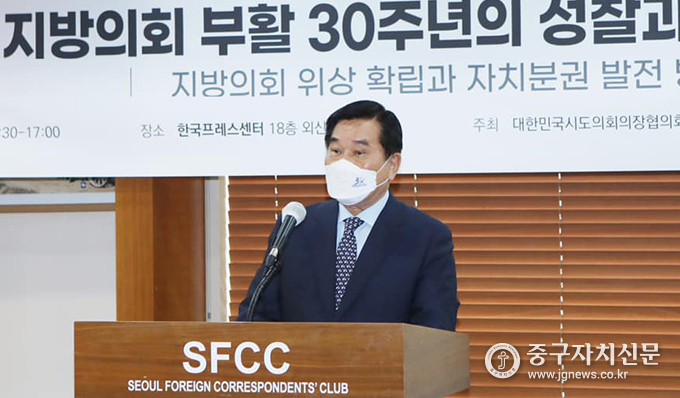 지난 2일 조영훈 전국시군자치구 의장협의회장이 한국프레스센터에서 열린 학술 세미나에 참석, 인사말을 하고 있다.