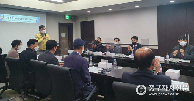 중구인재육성장학재단 이사회에서 2021년 장학사업을 논의하고 있다.