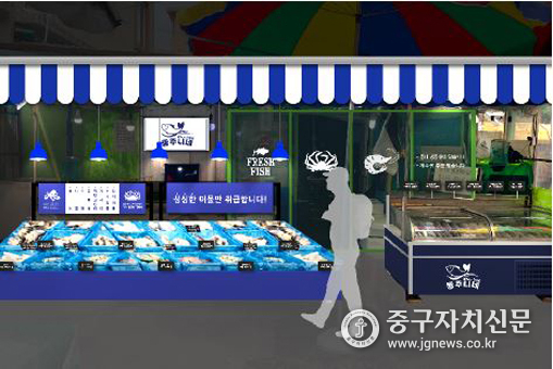 전통시장 판매대 개선한 생선가게.