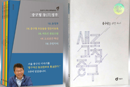 중구가 발간한 민선7기 3년 ‘정책백서·성과집’ 표지.