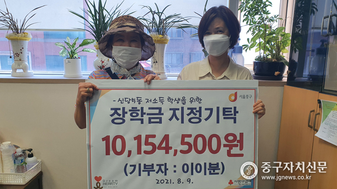 성금을 전달하는 이이분 어르신(좌), 성금을 받고 있는 김남희 신당5동장(우).