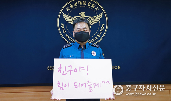 주진우 남대문경찰서장이 분홍셔츠데이 참여 펫말을 들고 있다. 