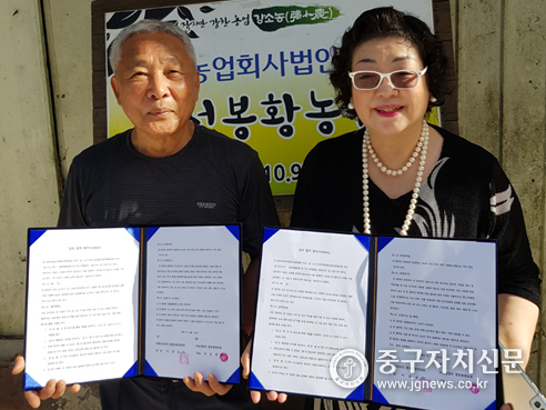 이성심(우) 한류상생상단연합회장과 곽준열(좌) 합천봉황농원 대표와 MOU를 체결하고 있다. 