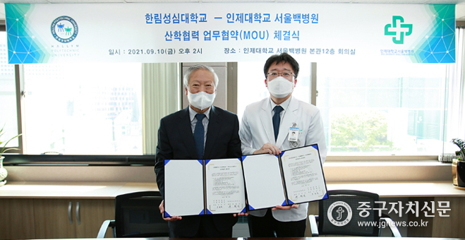 구호석(우측) 서울백병원장과 우형식(좌측) 한림성심대 총장이 업무협약 체결하고 있다. 