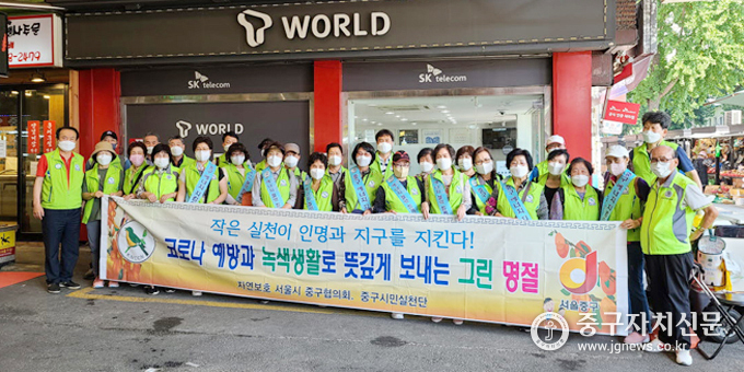 자연보호 중구협의회 이영도 회장등 회원들이 저탄소 캠페인을 전개하고 있다.